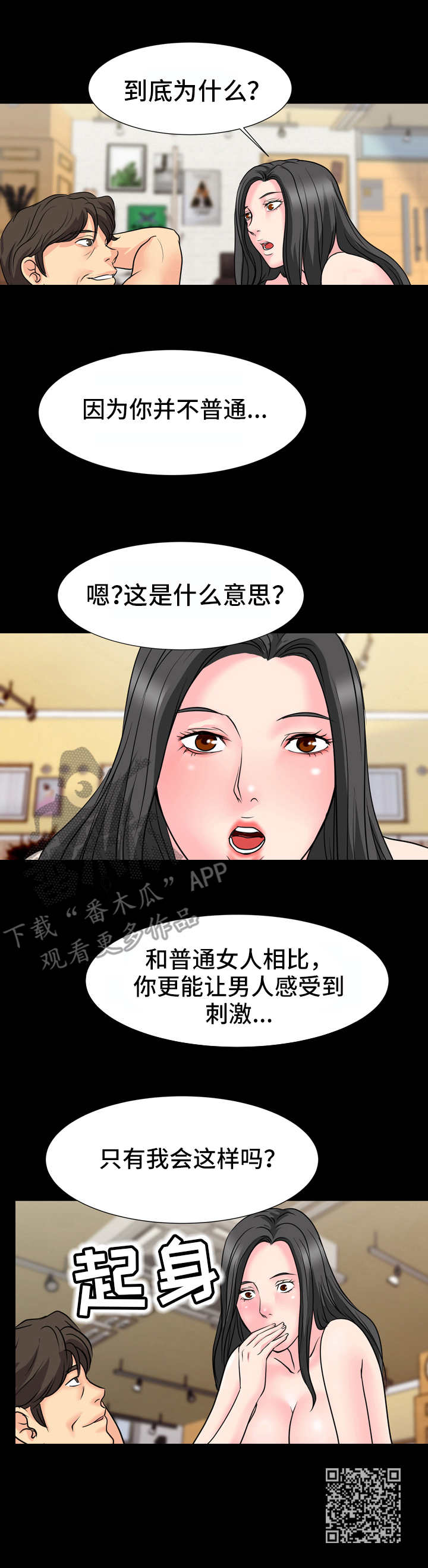 第17章：并不普通8
