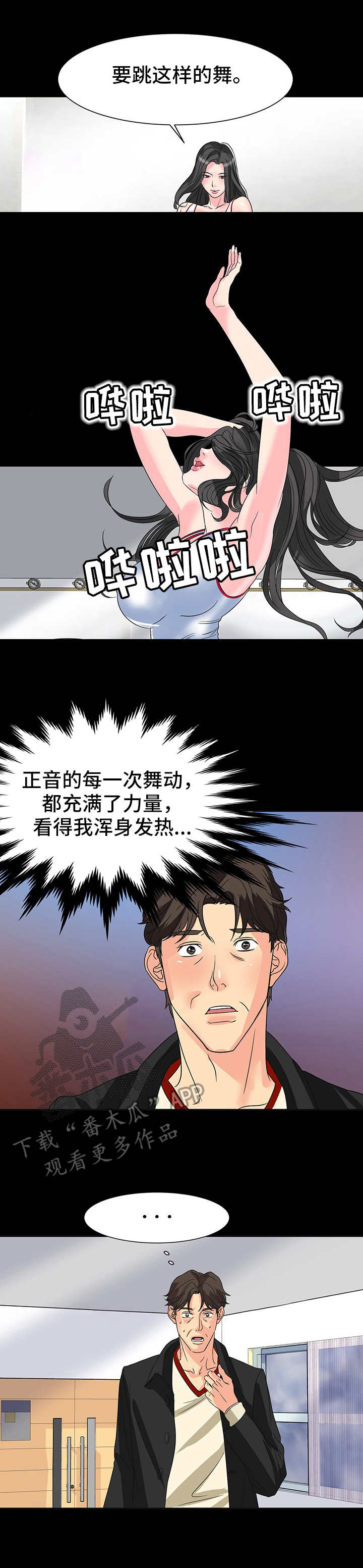 第14章：奖励2