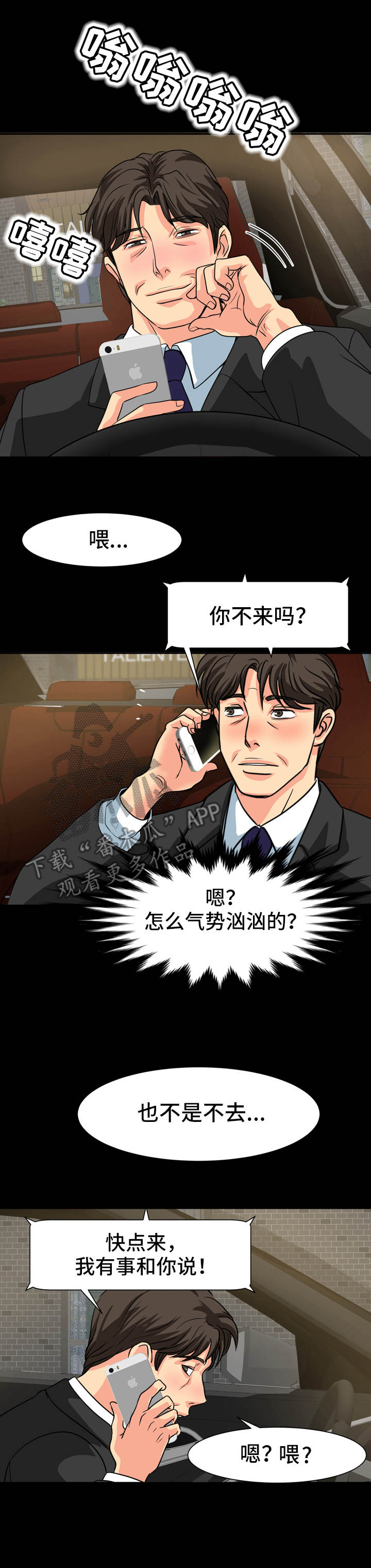 第22章：情绪低落2