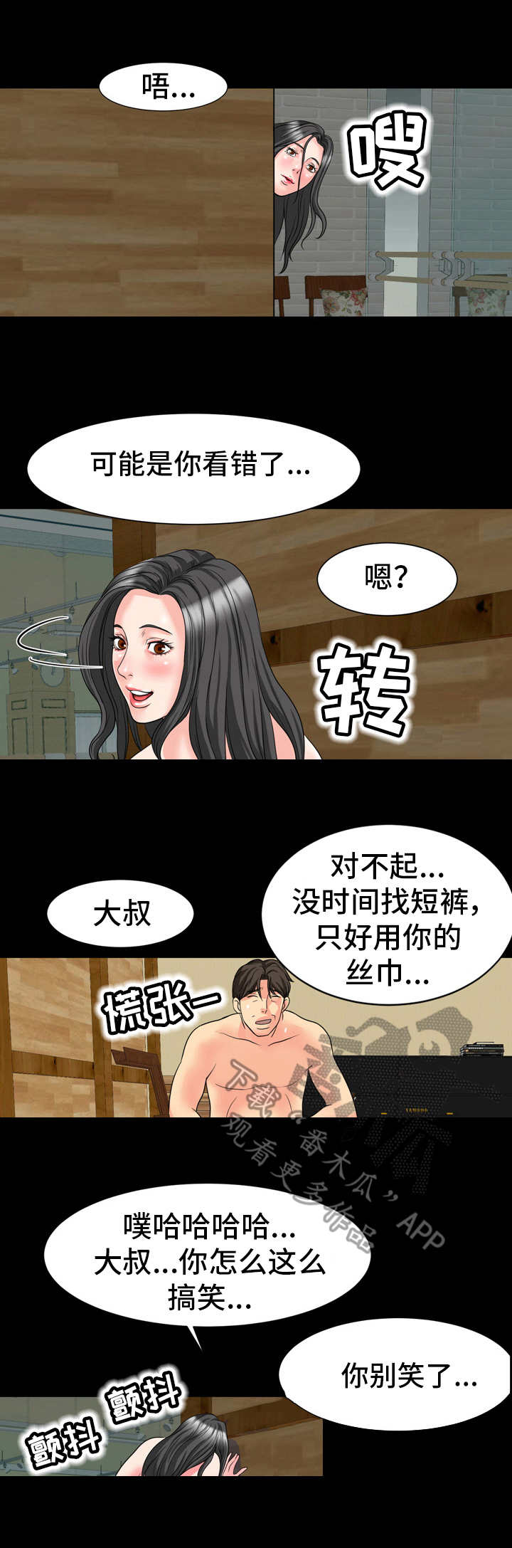 第18章： 人影6