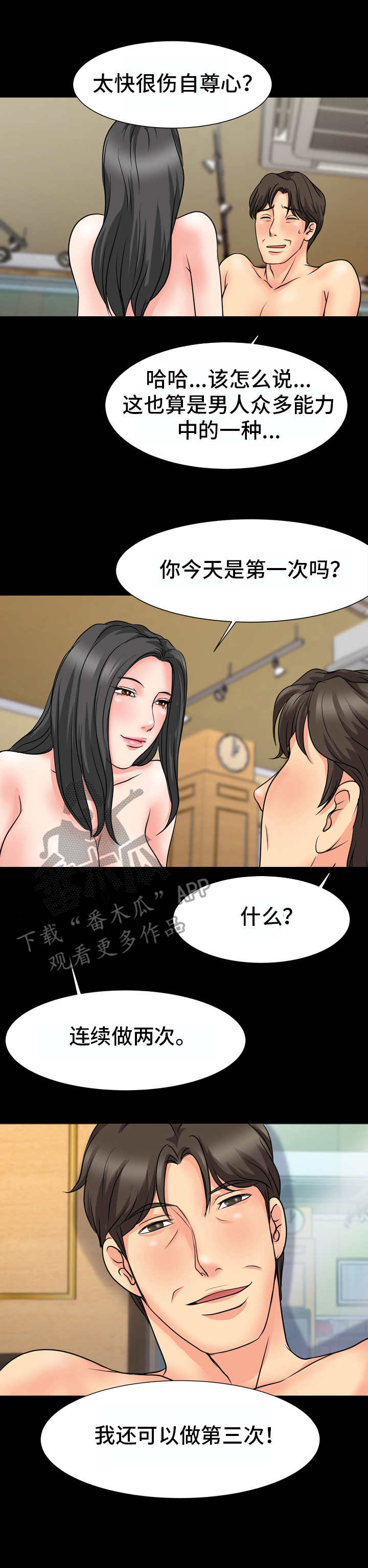 第18章： 人影2