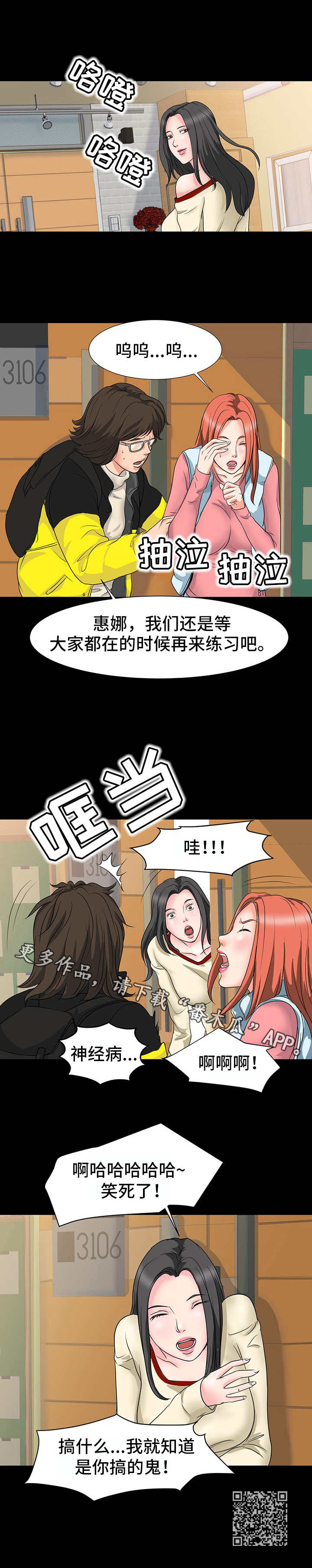第15章：装神弄鬼9