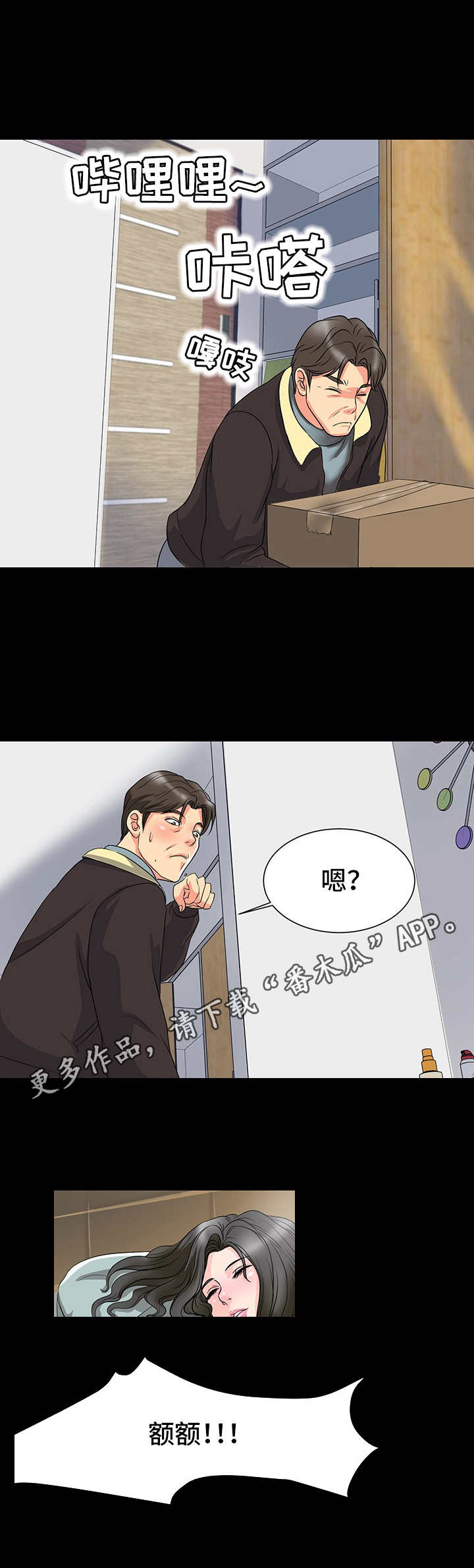 第4章：室友7