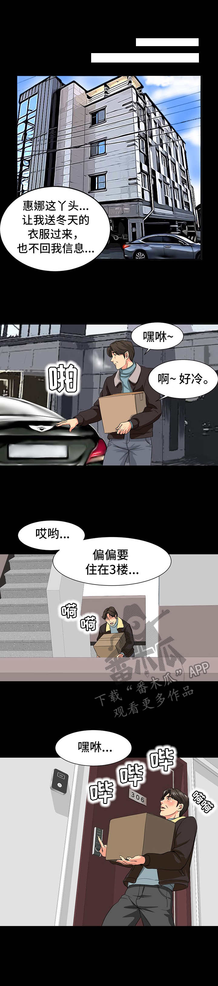 第4章：室友6