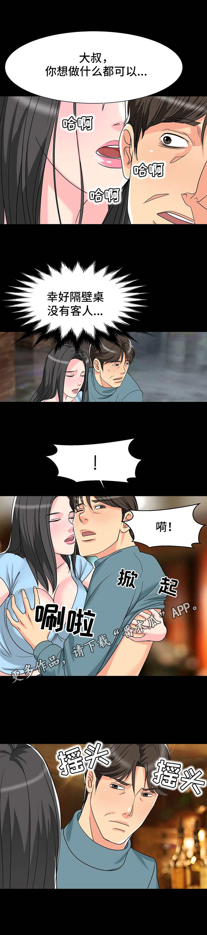 第9章：刺激7