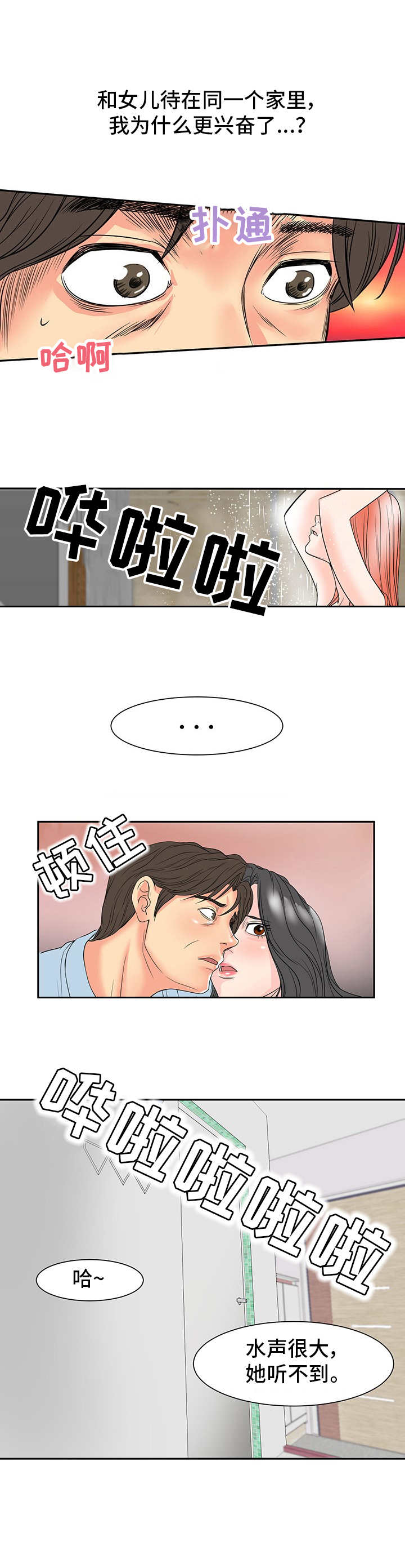 第2章：关系亲近5