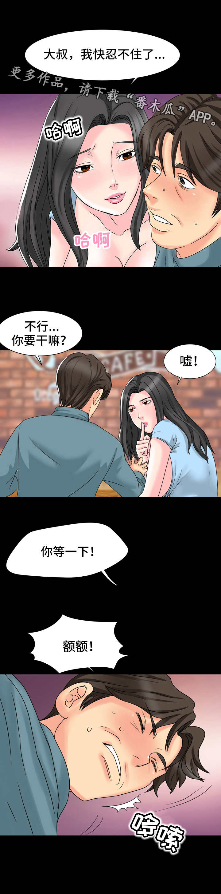 第10章：心动的感觉8