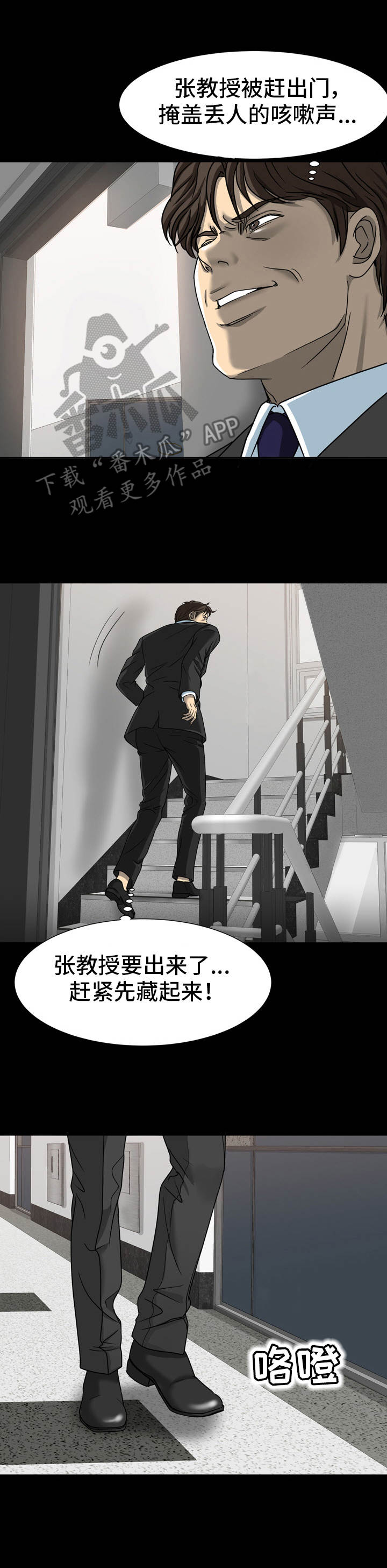 第25章：纠结6