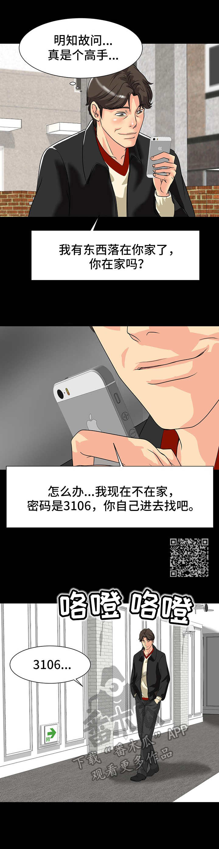 第13章： 来回奔波5