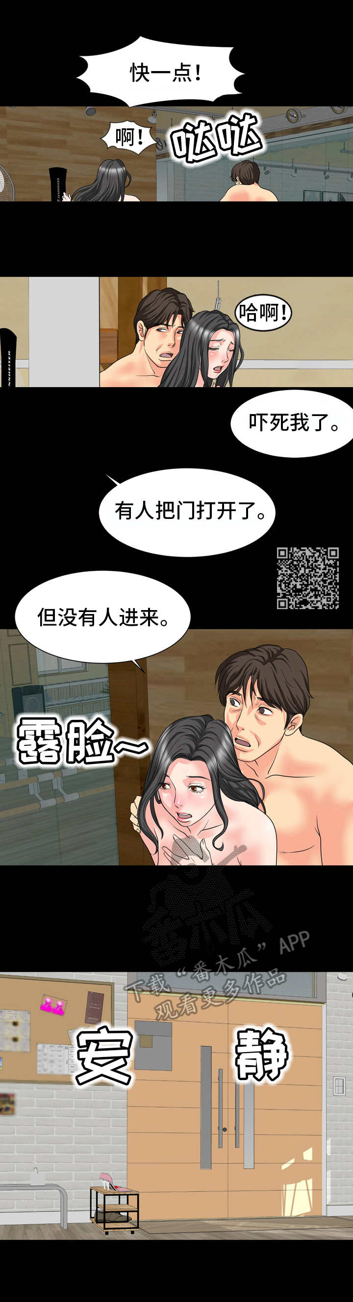 第18章： 人影5