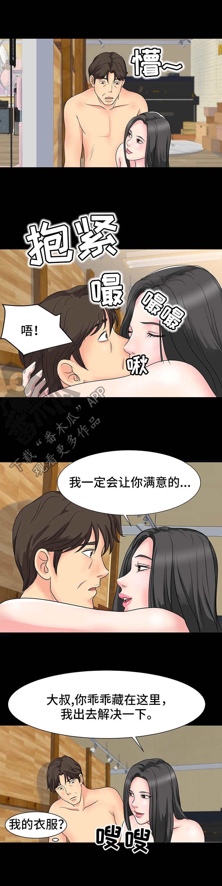 第15章：装神弄鬼8