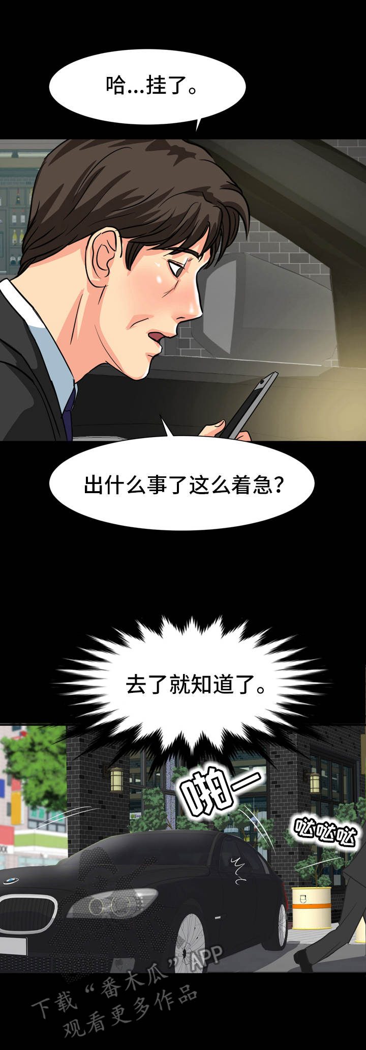 第22章：情绪低落3