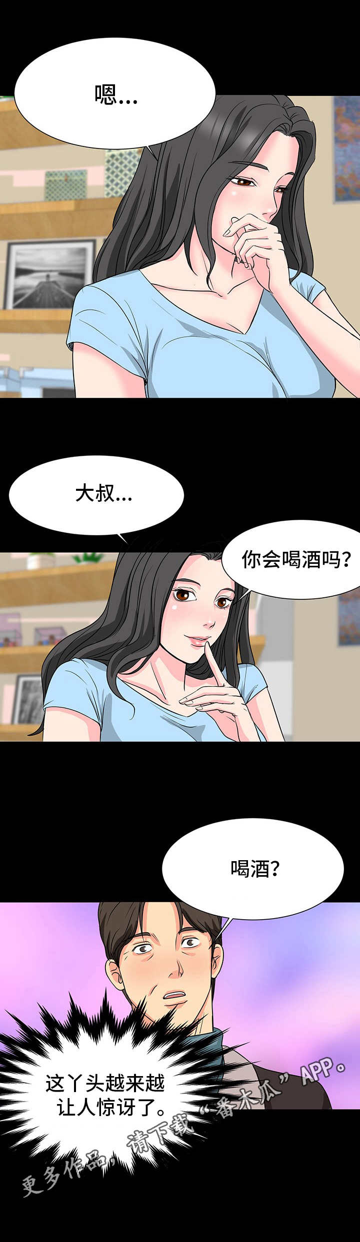第6章：暗示8