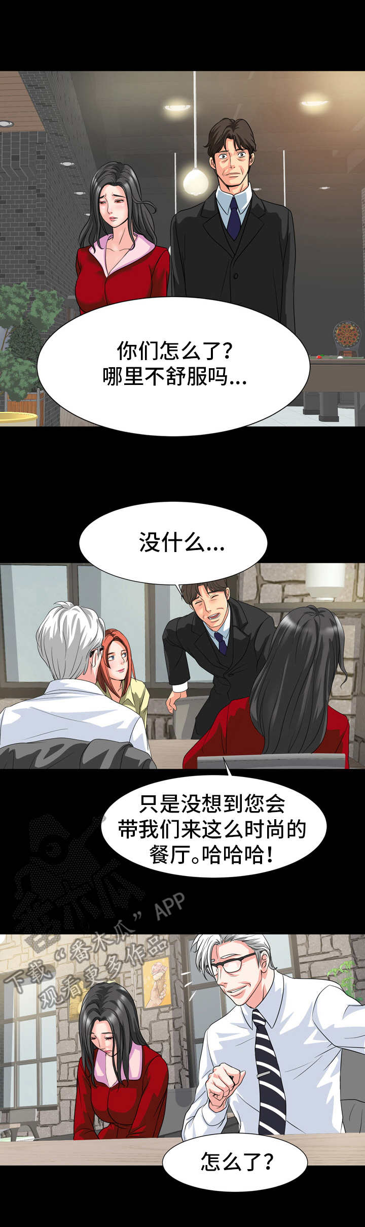 第21章：奉承2