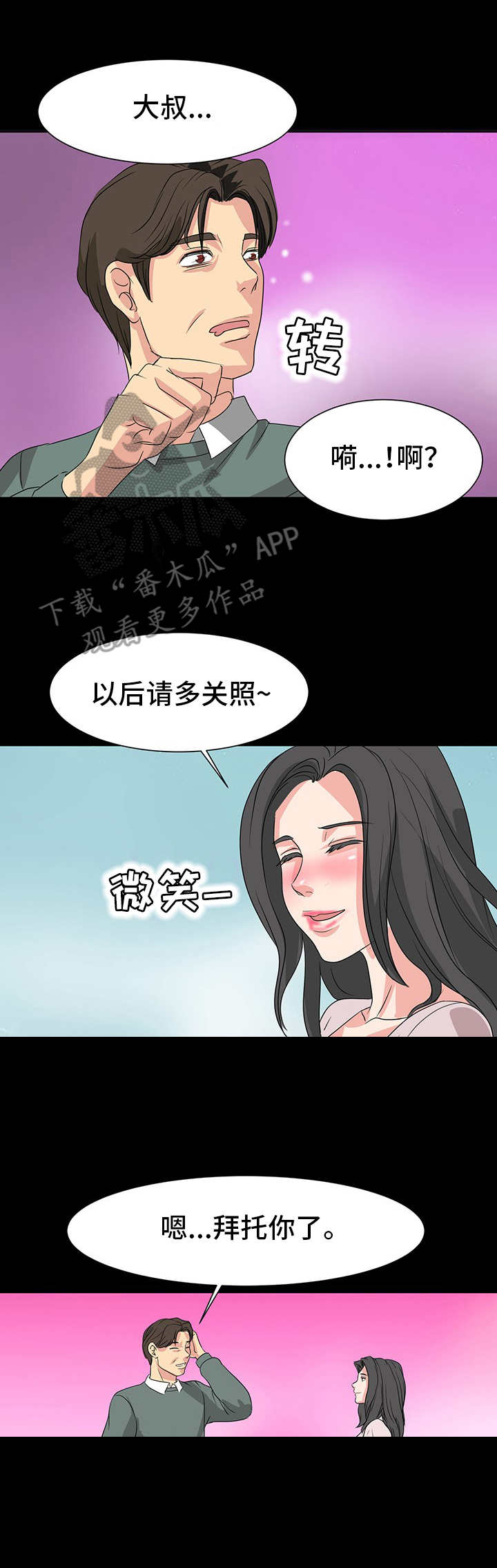 第4章：室友5