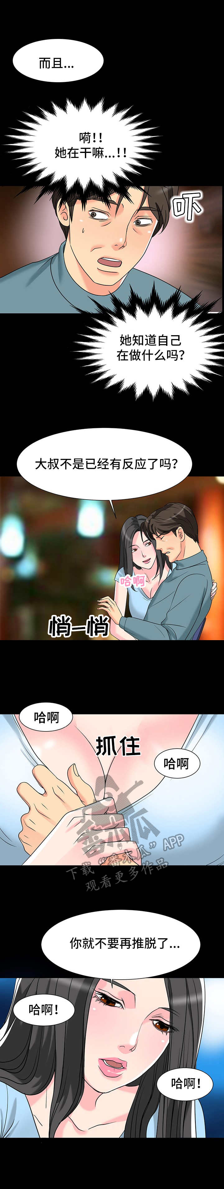 第9章：刺激6