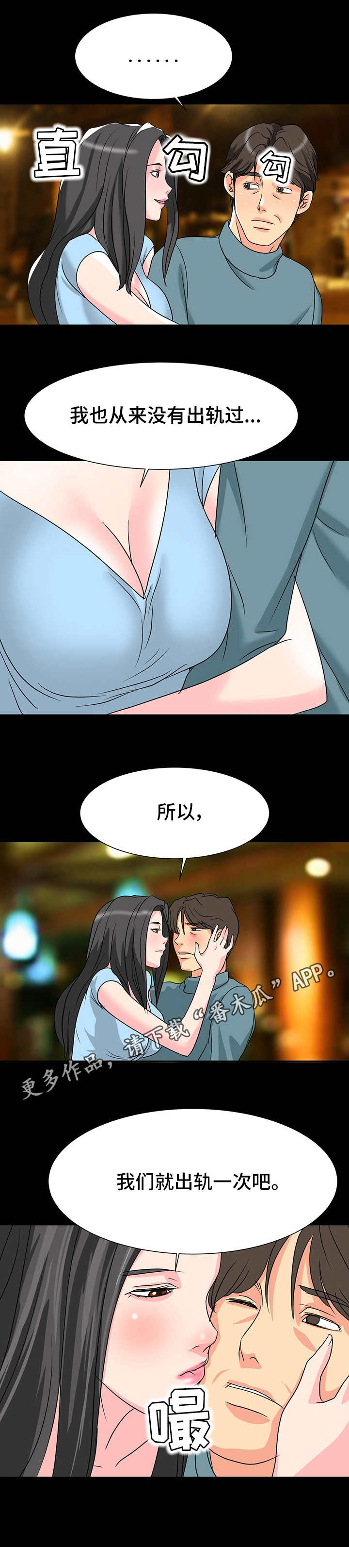 第10章：心动的感觉4