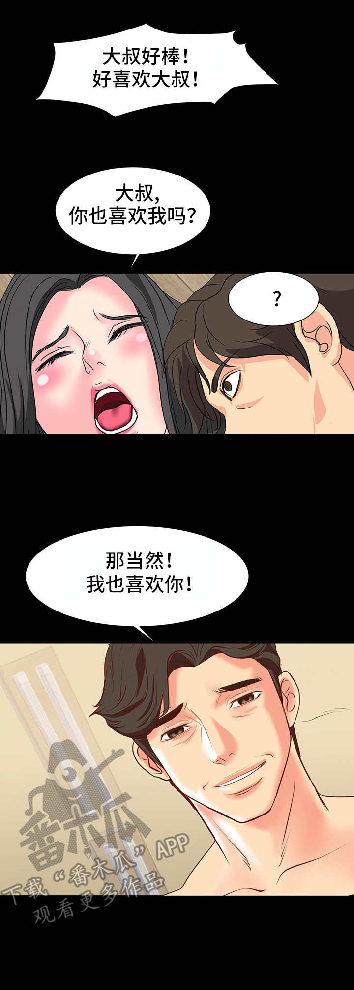 第16章：不管了6