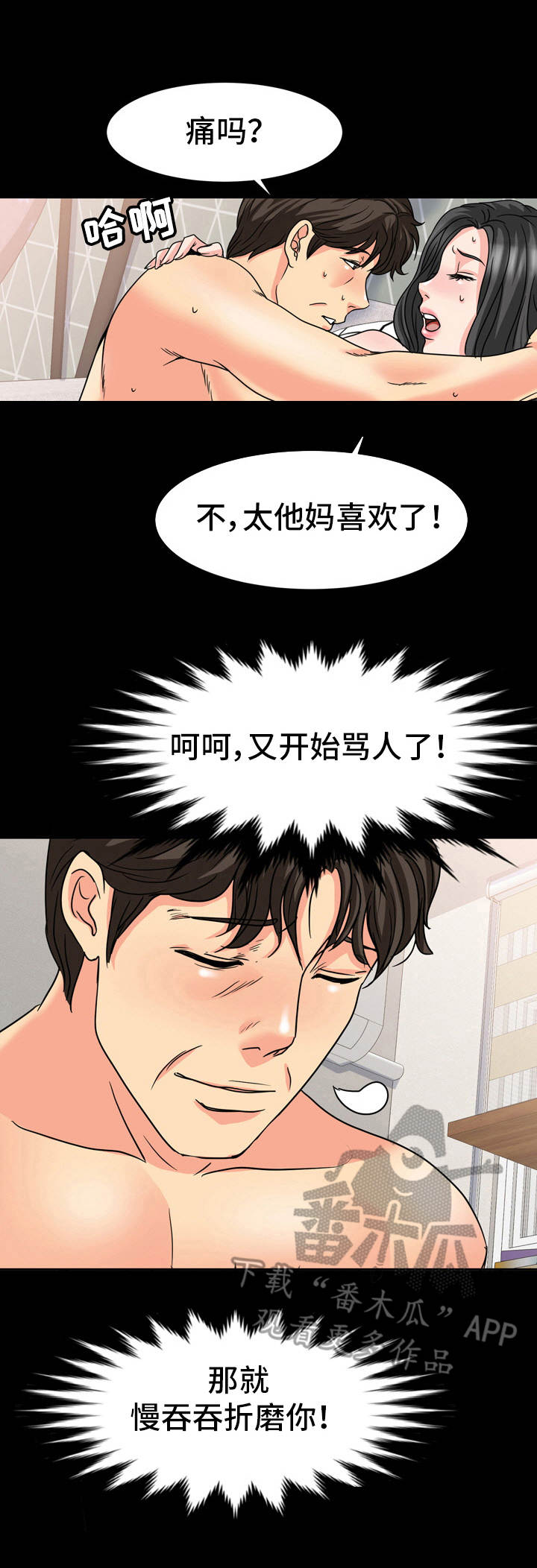 第29章：很难办0