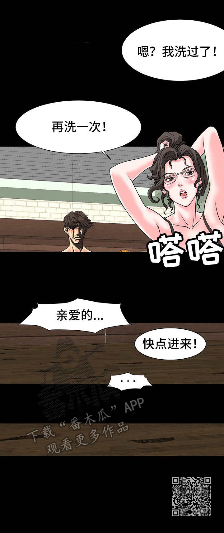 第12章：糟糠之妻8