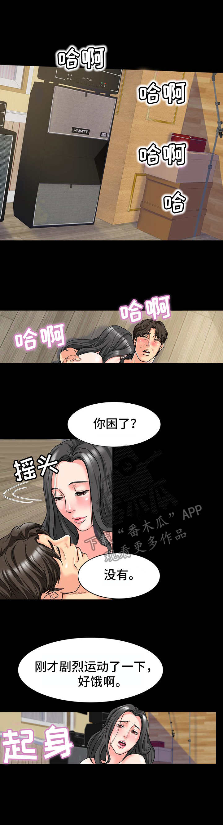 第17章：并不普通0