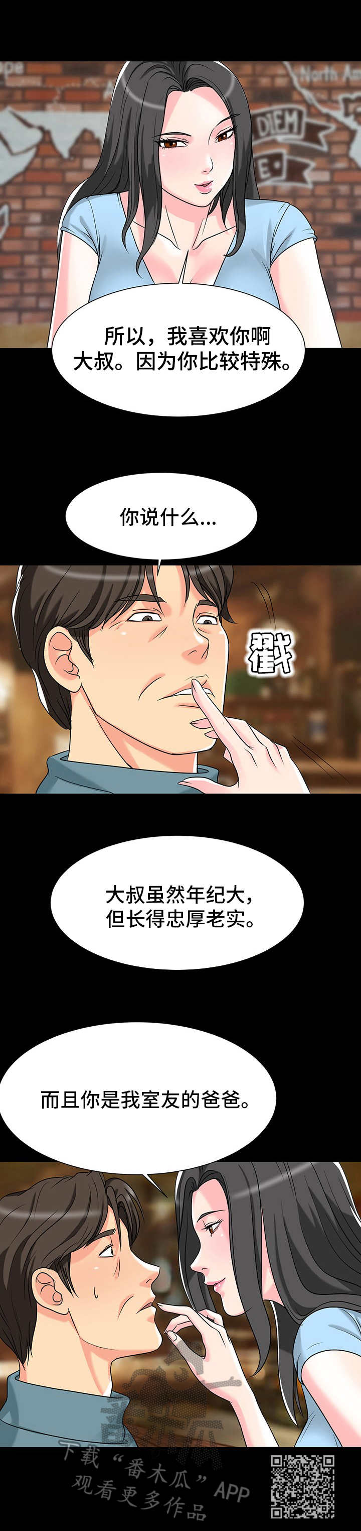 第8章：喜欢10