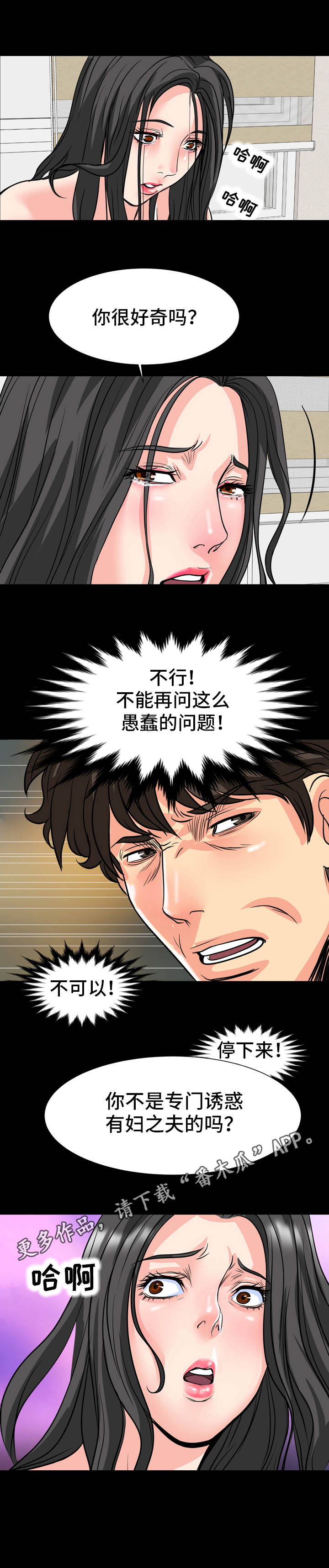 第23章：争执4