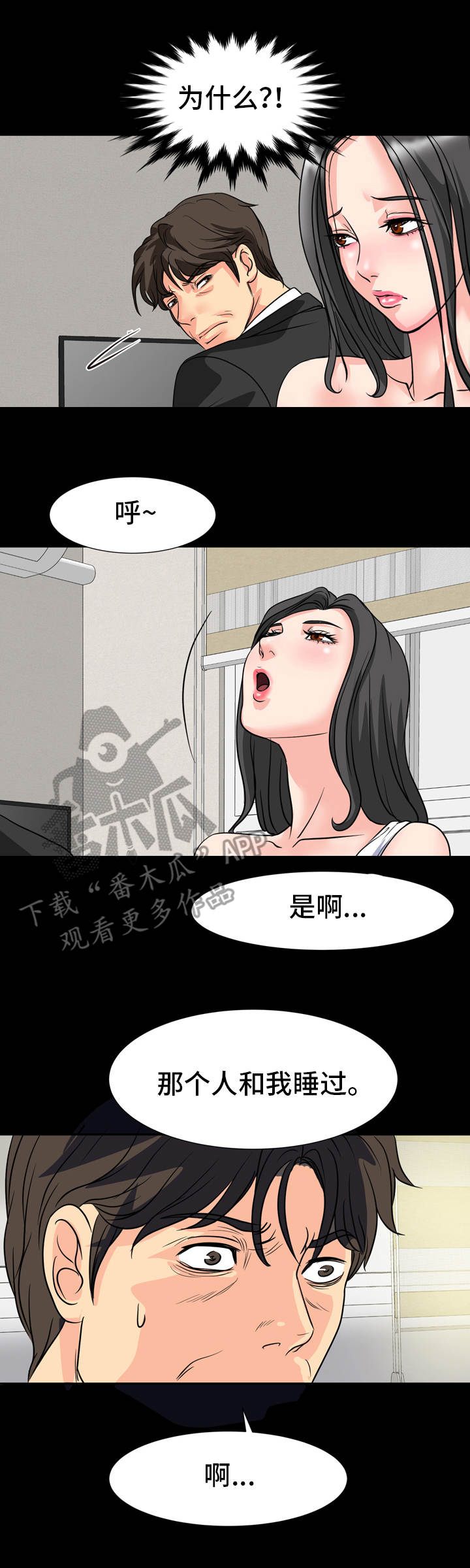 第23章：争执2