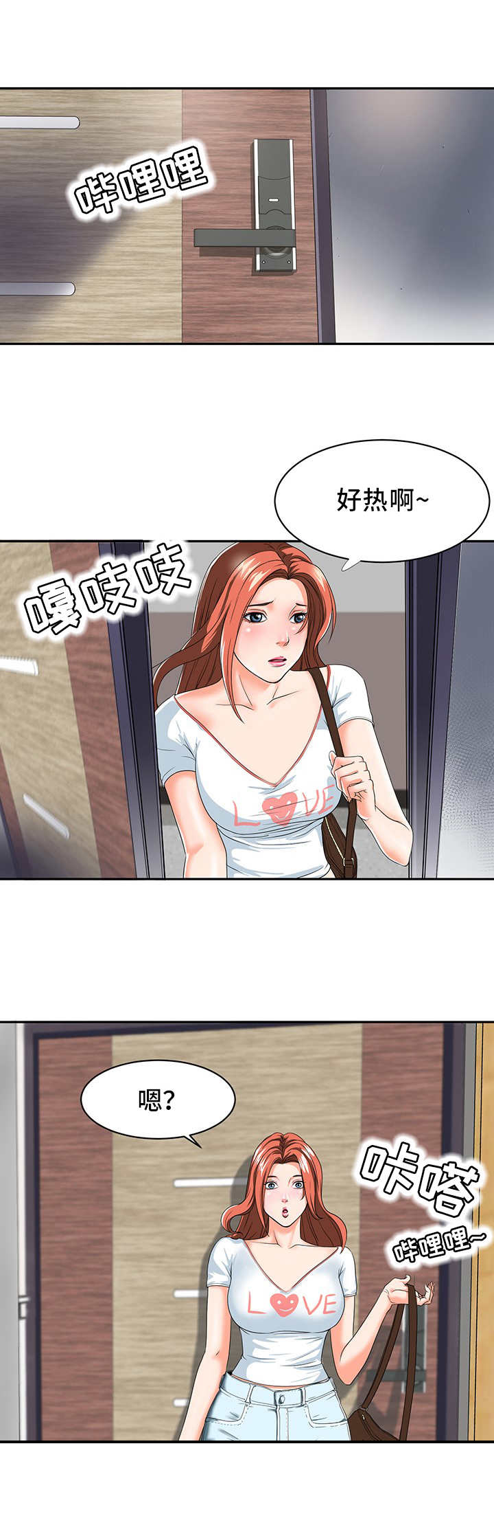 第1章：秘密关系7