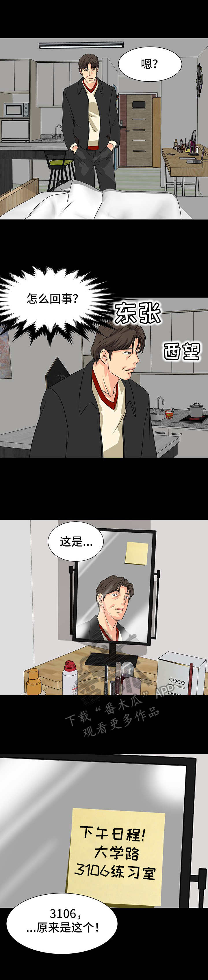 第13章： 来回奔波8