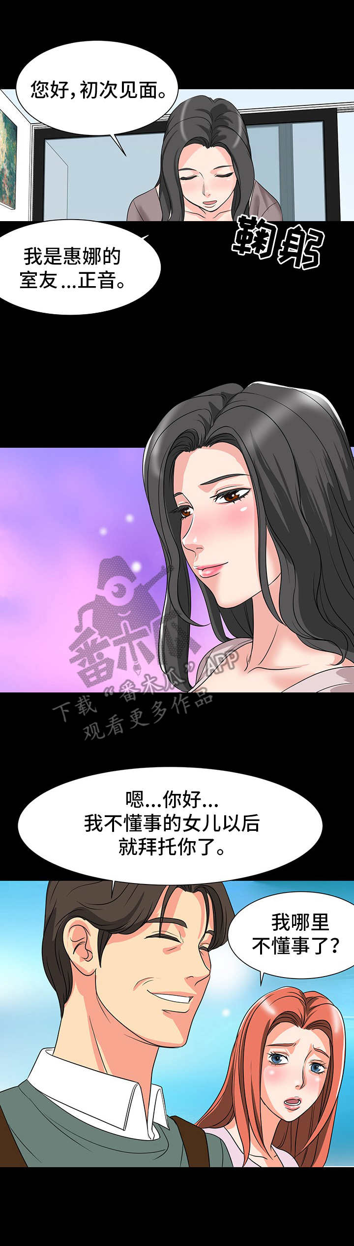 第4章：室友1