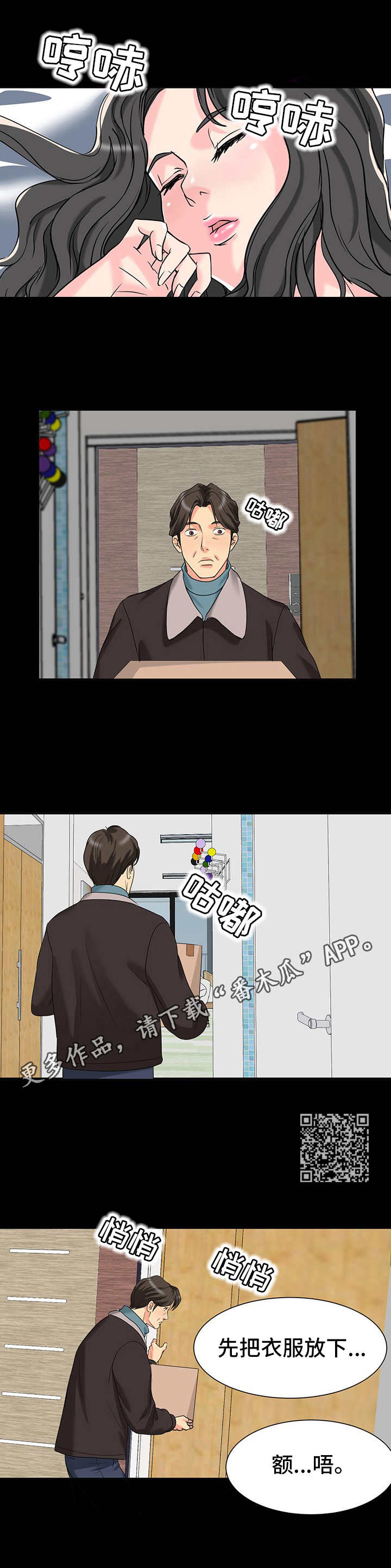 第5章：尴尬4