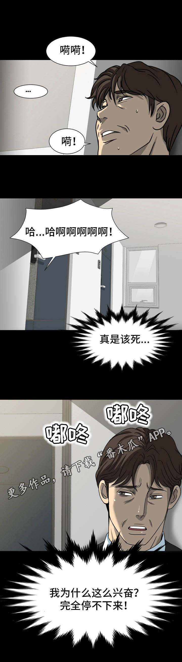 第24章：偷听7