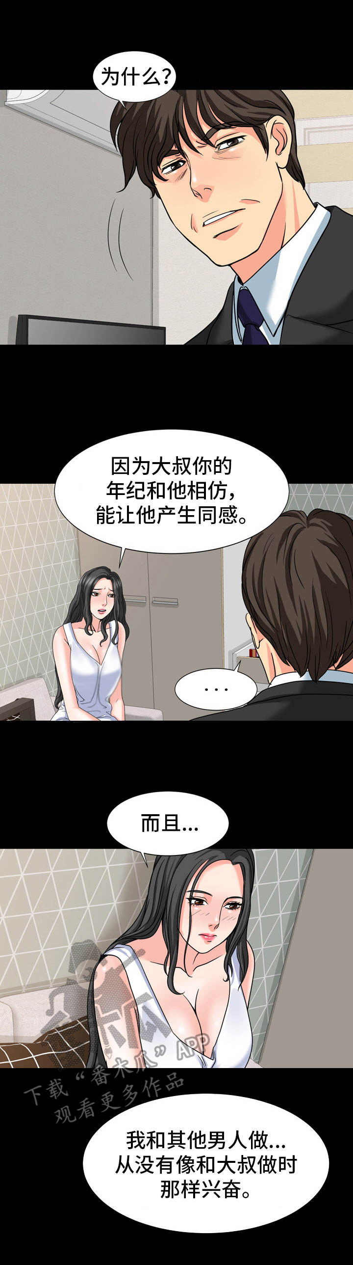 第27章：缘由7