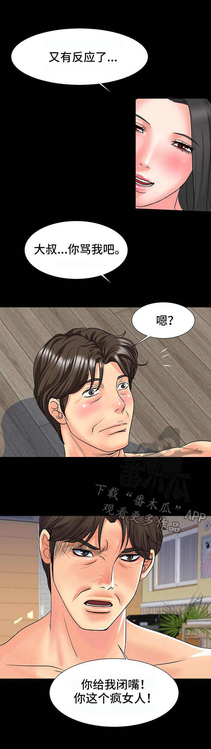 第17章：并不普通2