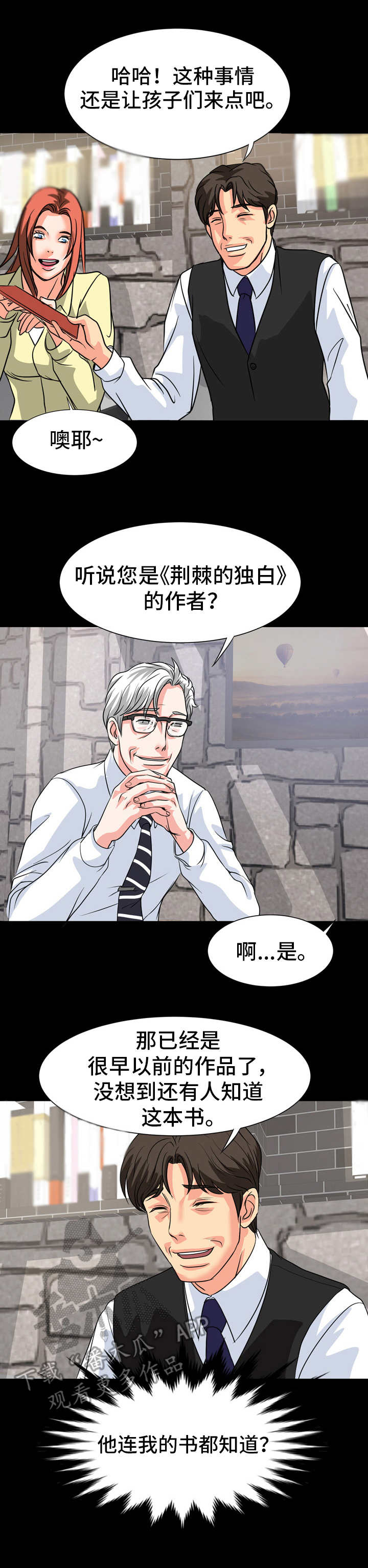 第21章：奉承5