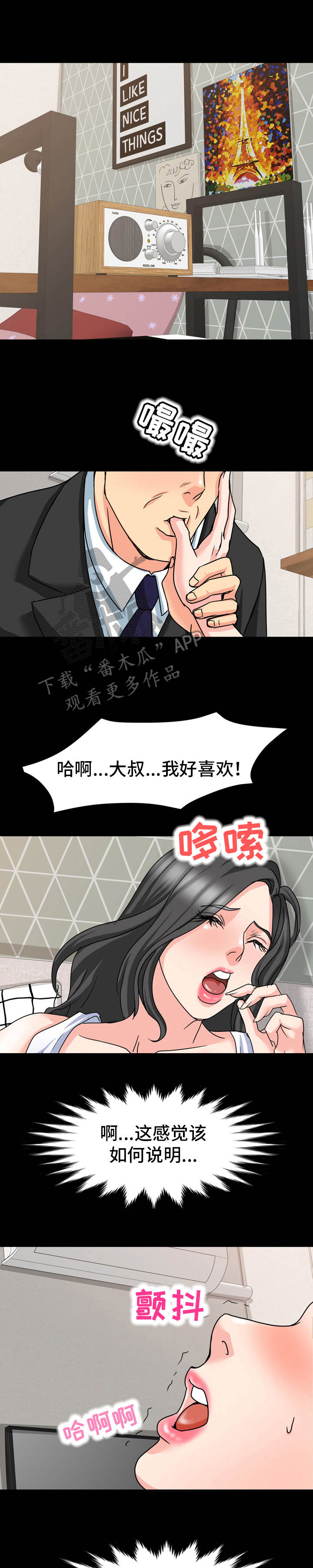 第28章：感情0