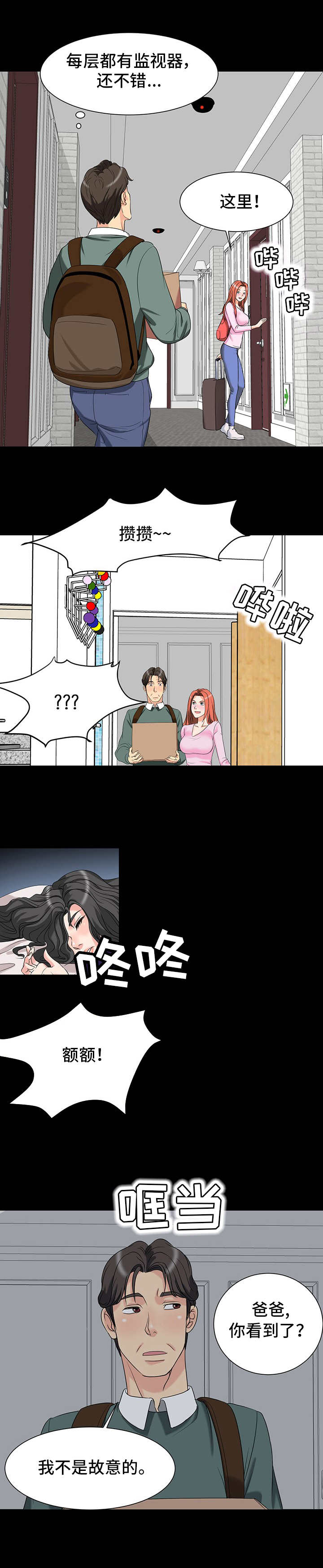 第3章：搬家8