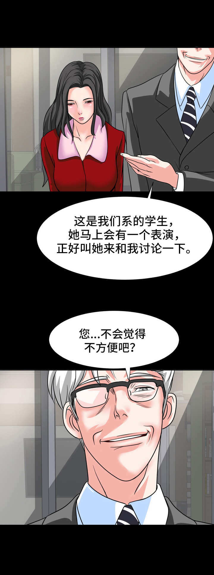 第20章： 不对劲7
