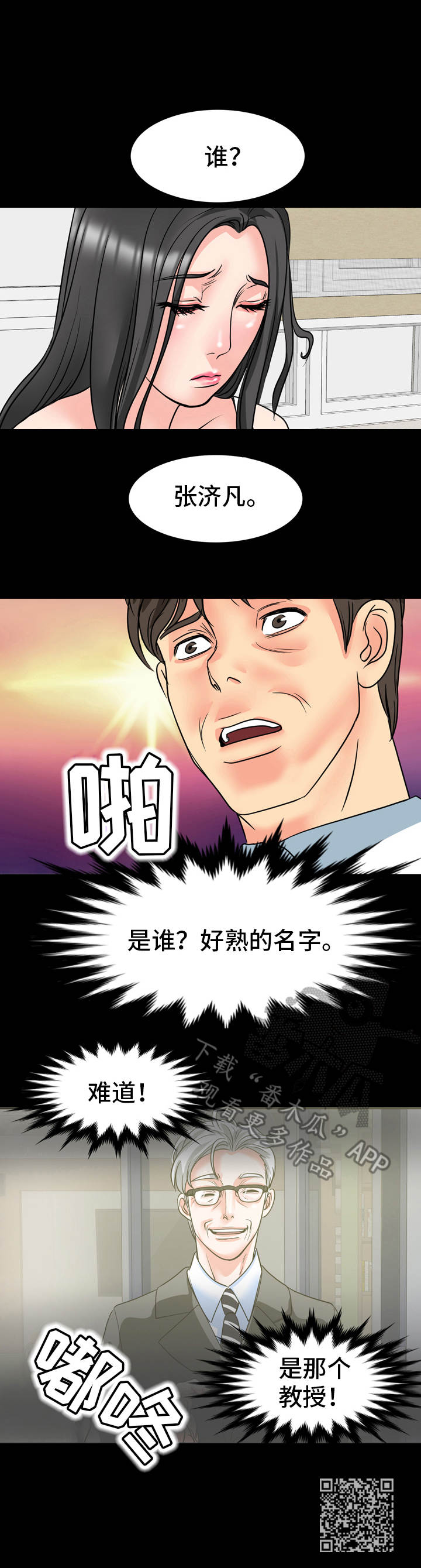 第22章：情绪低落9