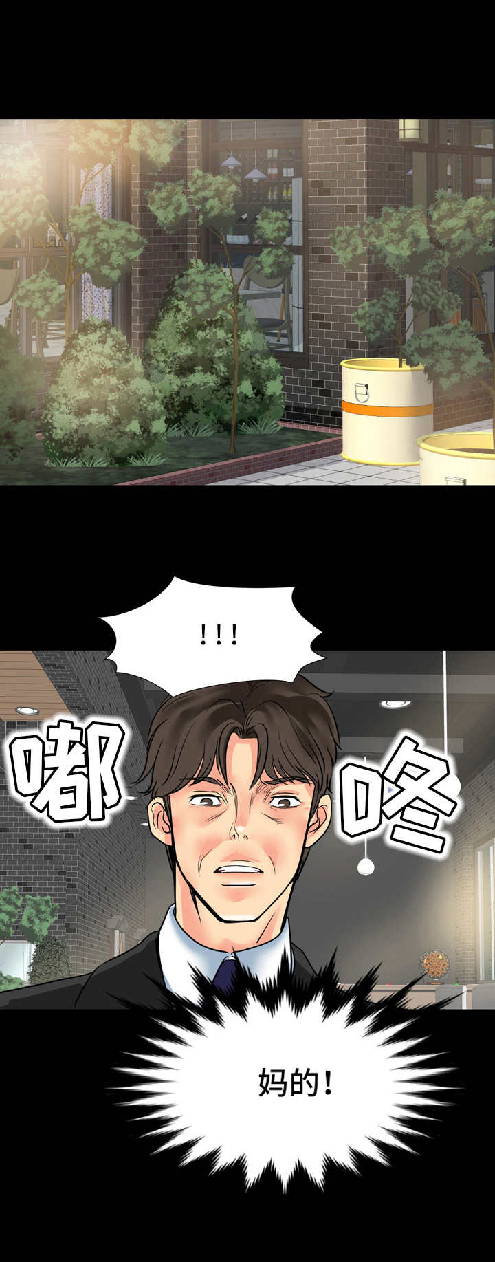 第21章：奉承0