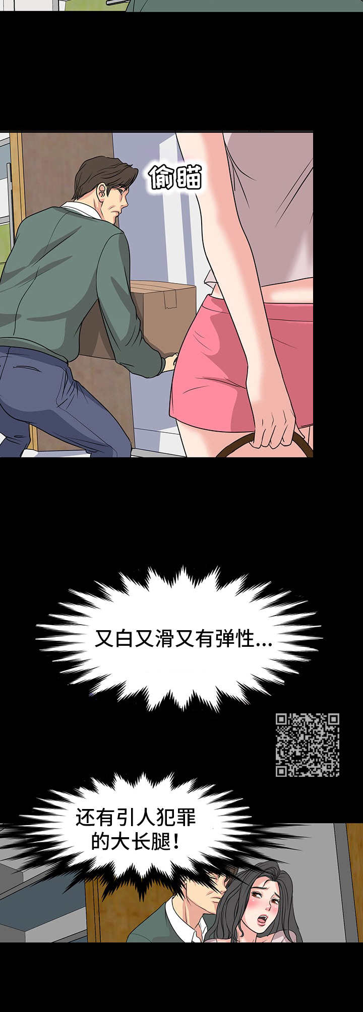 第4章：室友4