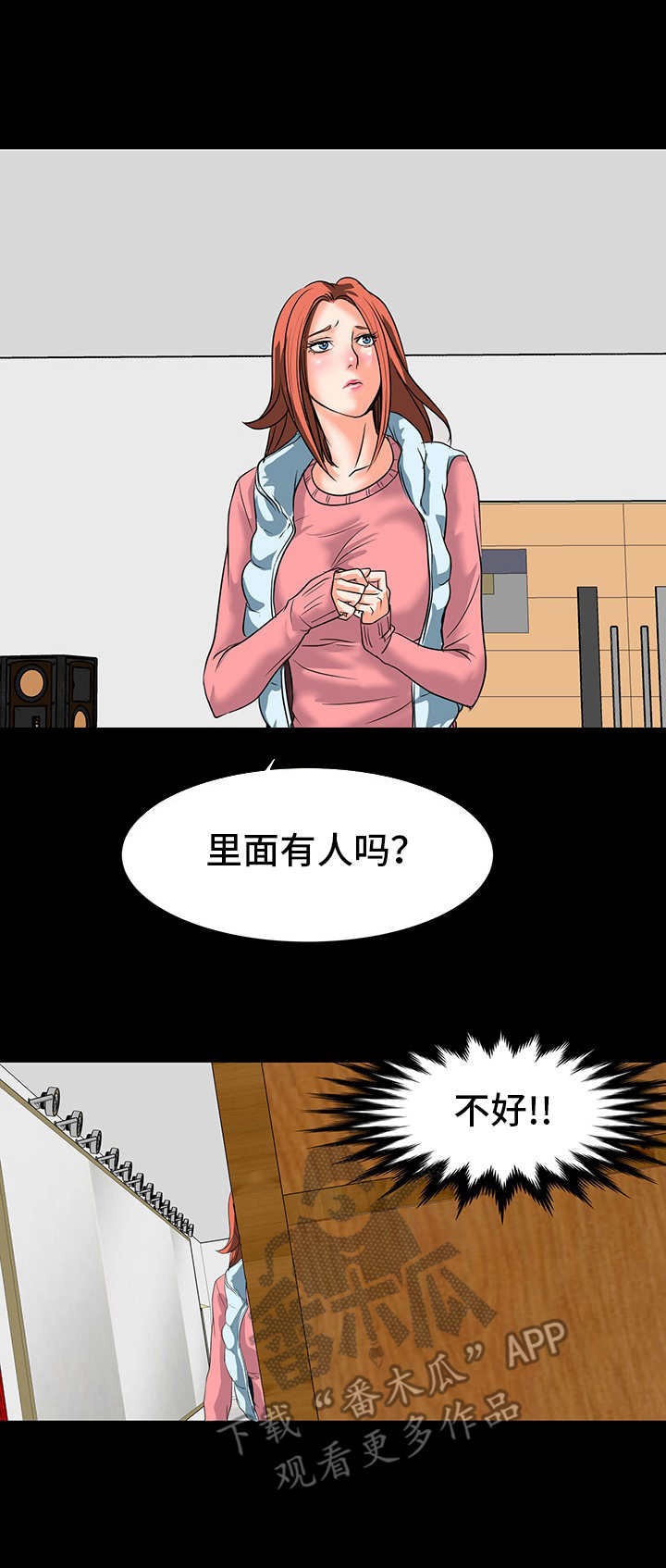 第15章：装神弄鬼1