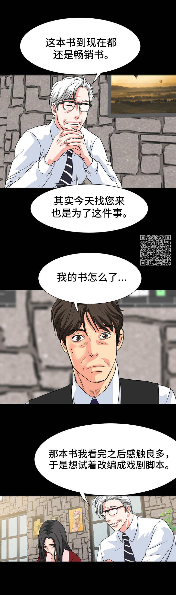 第21章：奉承6