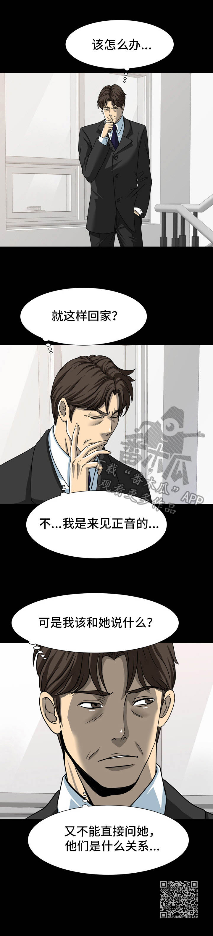 第25章：纠结10