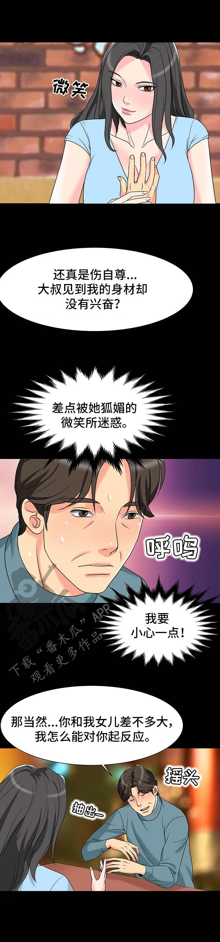 第8章：喜欢0