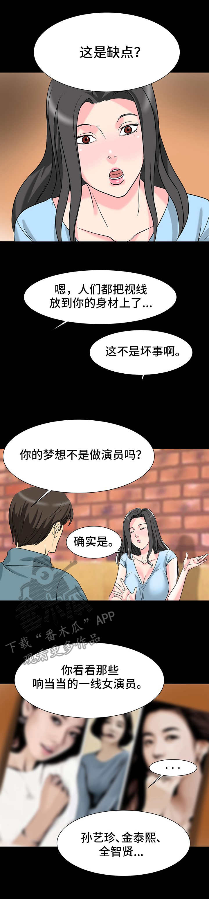 第7章：诱惑7