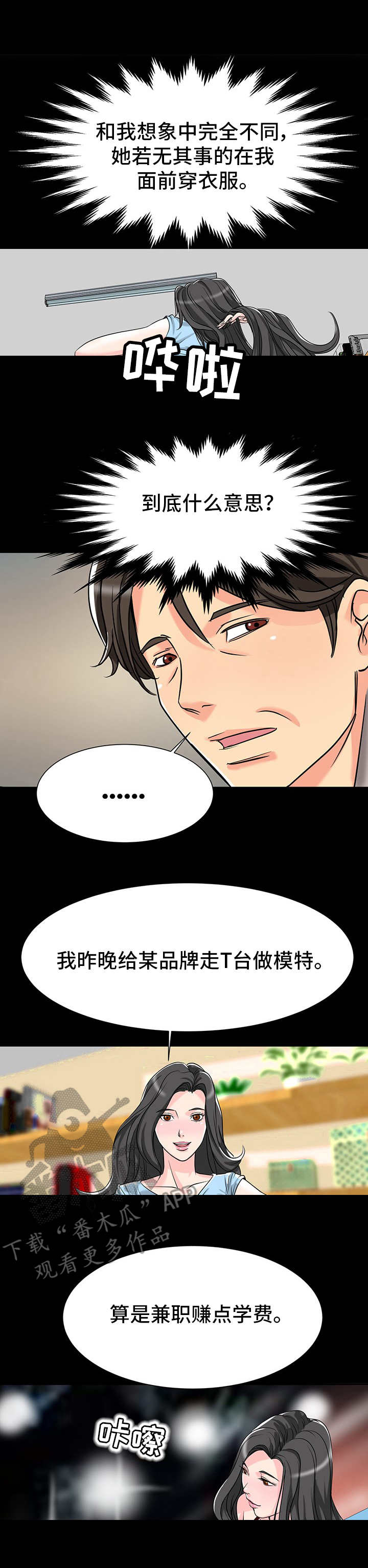 第6章：暗示3
