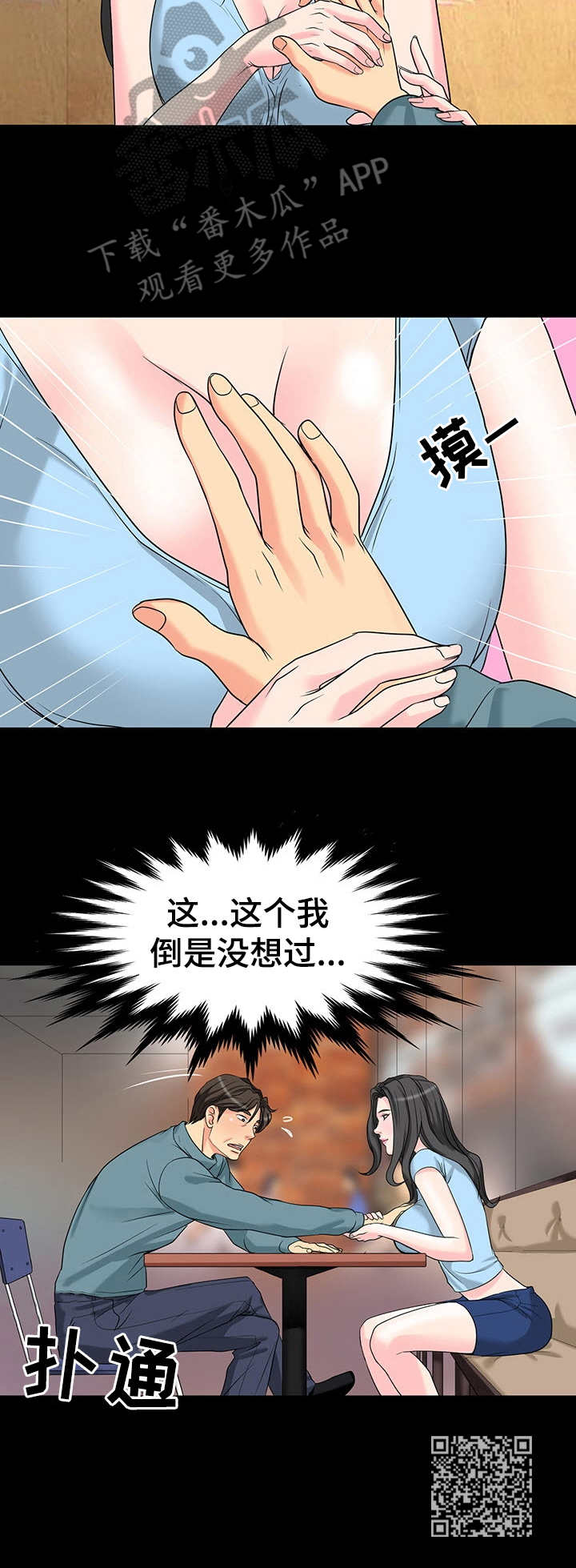 第7章：诱惑10