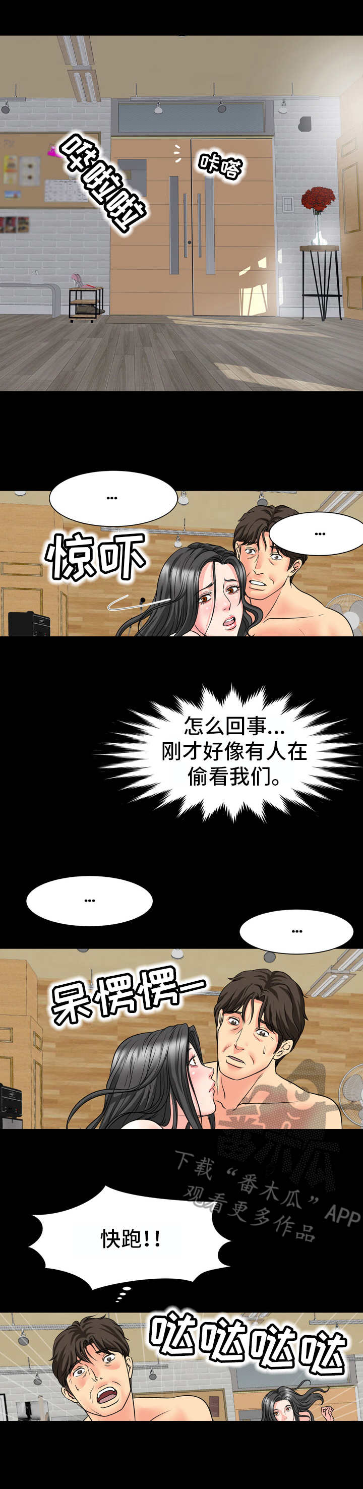 第18章： 人影4